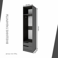 Гардеробная Титан-204aj минимализм для прихожей - фото 4 small