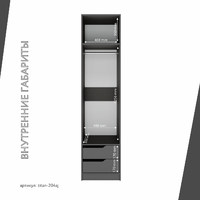 Гардеробная Титан-204aj минимализм для прихожей - фото 5 small