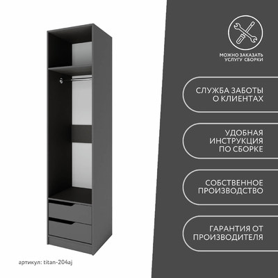 Гардеробная Титан-204aj минимализм для прихожей - фото 10 home
