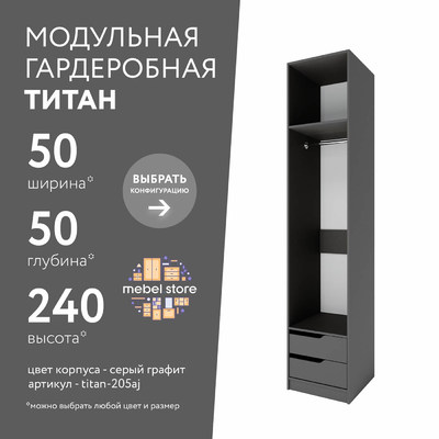 Гардеробная Титан-205aj минимализм для прихожей - фото 1 home Гардеробная Титан-205aj минимализм для прихожей - фото 1 home