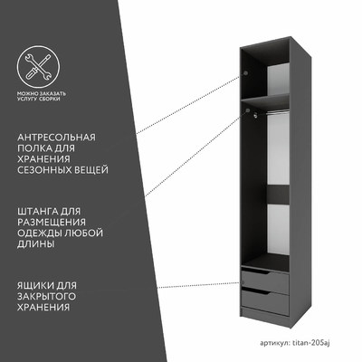 Гардеробная Титан-205aj минимализм для прихожей - фото 3 home Гардеробная Титан-205aj минимализм для прихожей - фото 3 home