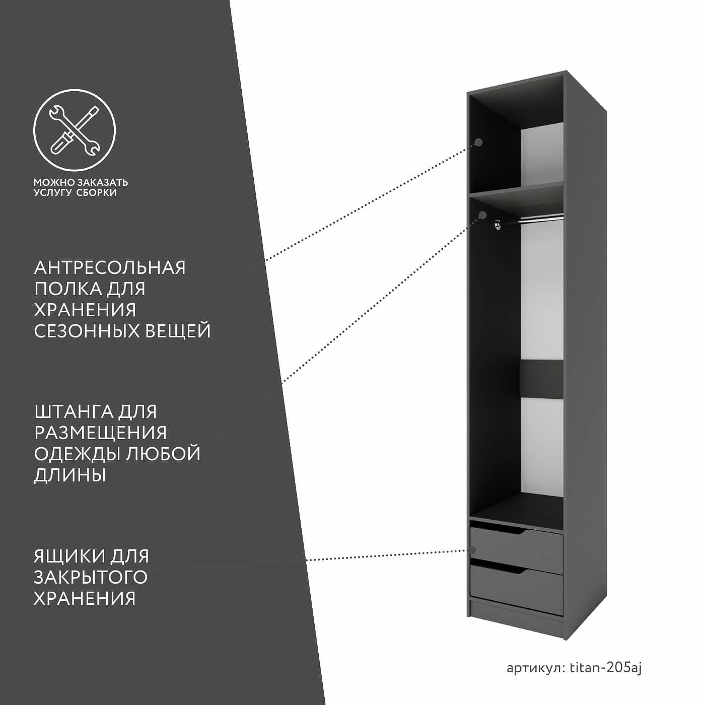 Гардеробная Титан-205aj минимализм для прихожей - фото 3 large