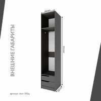 Гардеробная Титан-205aj минимализм для прихожей - фото 4 small