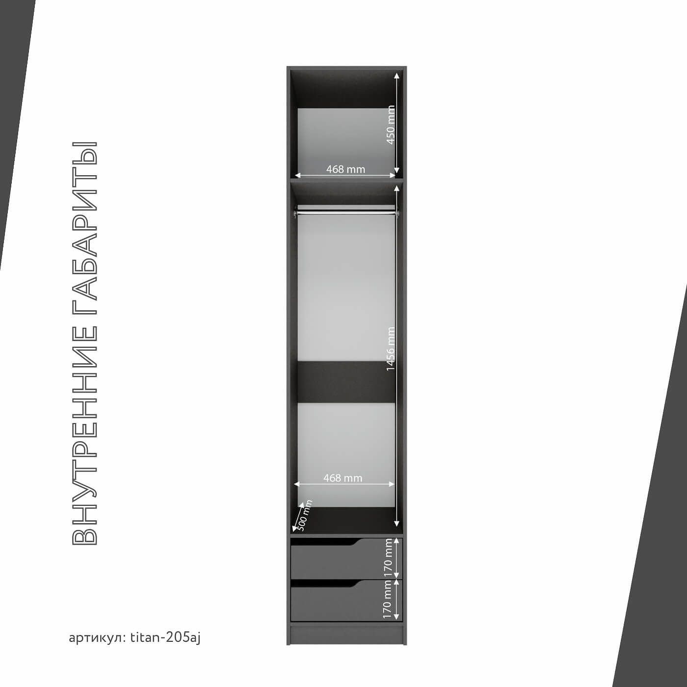 Гардеробная Титан-205aj минимализм для прихожей - фото 5 large