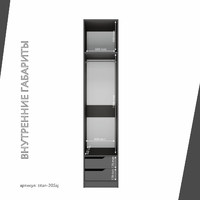 Гардеробная Титан-205aj минимализм для прихожей - фото 5 small