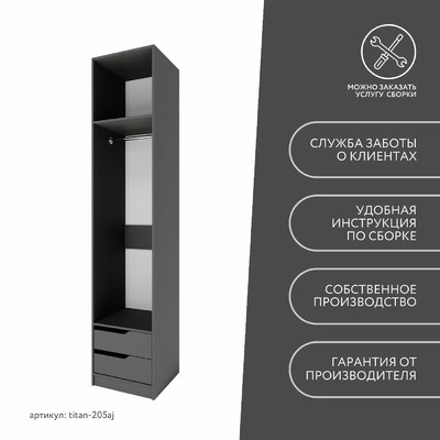 Гардеробная Титан-205aj минимализм для прихожей - фото 10 home Гардеробная Титан-205aj минимализм для прихожей - фото 10 home