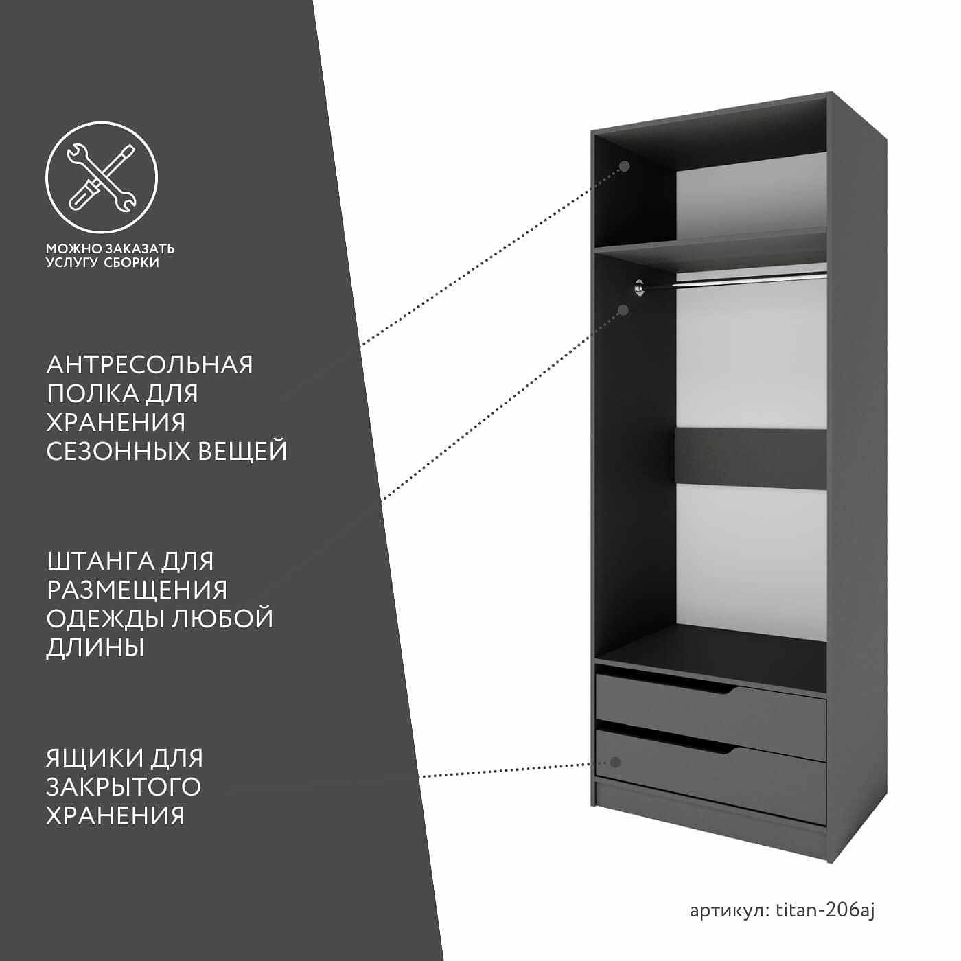 Гардеробная Титан-206aj минимализм для прихожей - фото 3 large