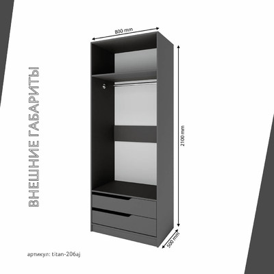 Гардеробная Титан-206aj минимализм для прихожей - фото 4 home