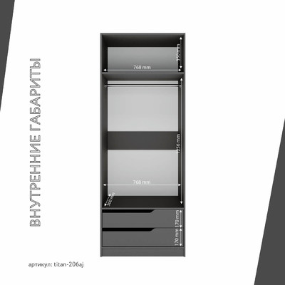 Гардеробная Титан-206aj минимализм для прихожей - фото 5 home