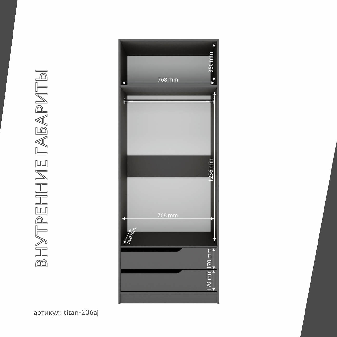 Гардеробная Титан-206aj минимализм для прихожей - фото 5 large