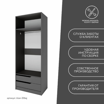 Гардеробная Титан-206aj минимализм для прихожей - фото 10 home