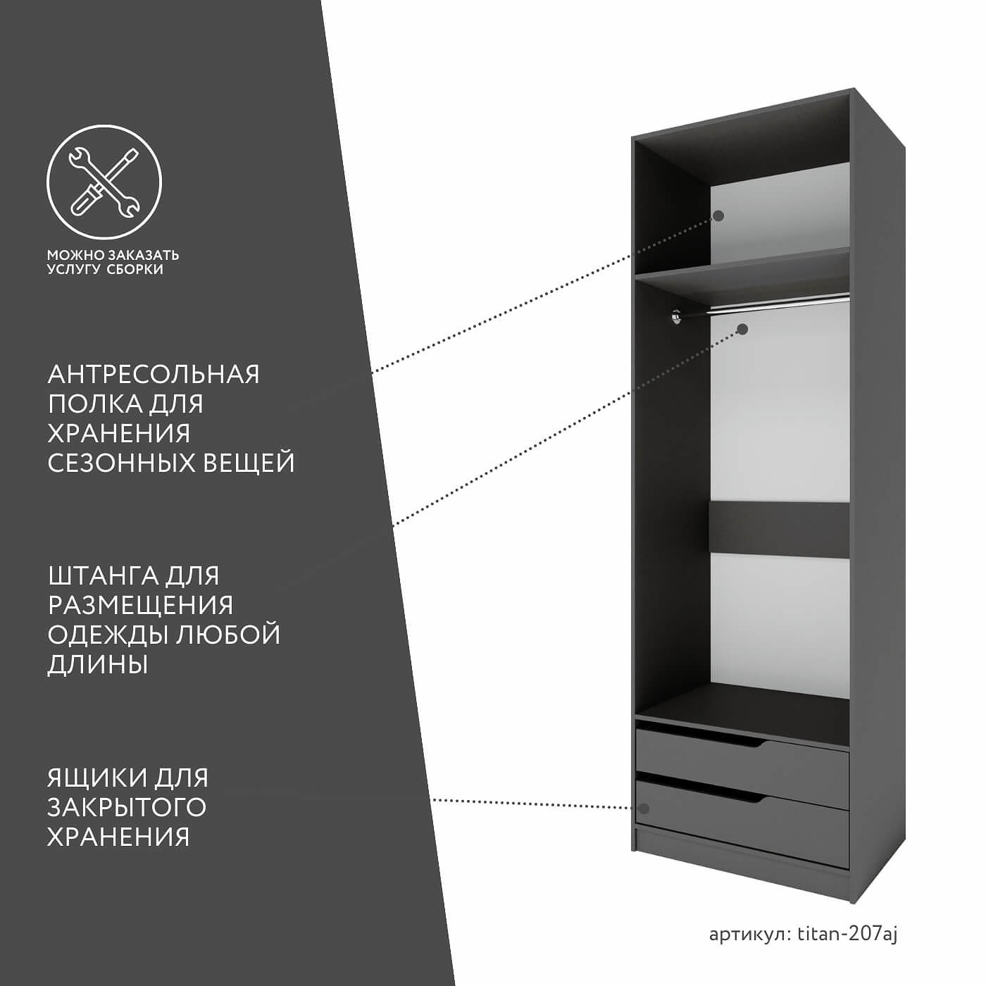 Гардеробная Титан-207aj минимализм для прихожей - фото 3 large