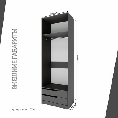Гардеробная Титан-207aj минимализм для прихожей - фото 4 home