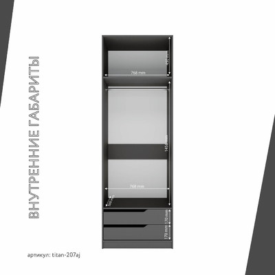 Гардеробная Титан-207aj минимализм для прихожей - фото 5 home