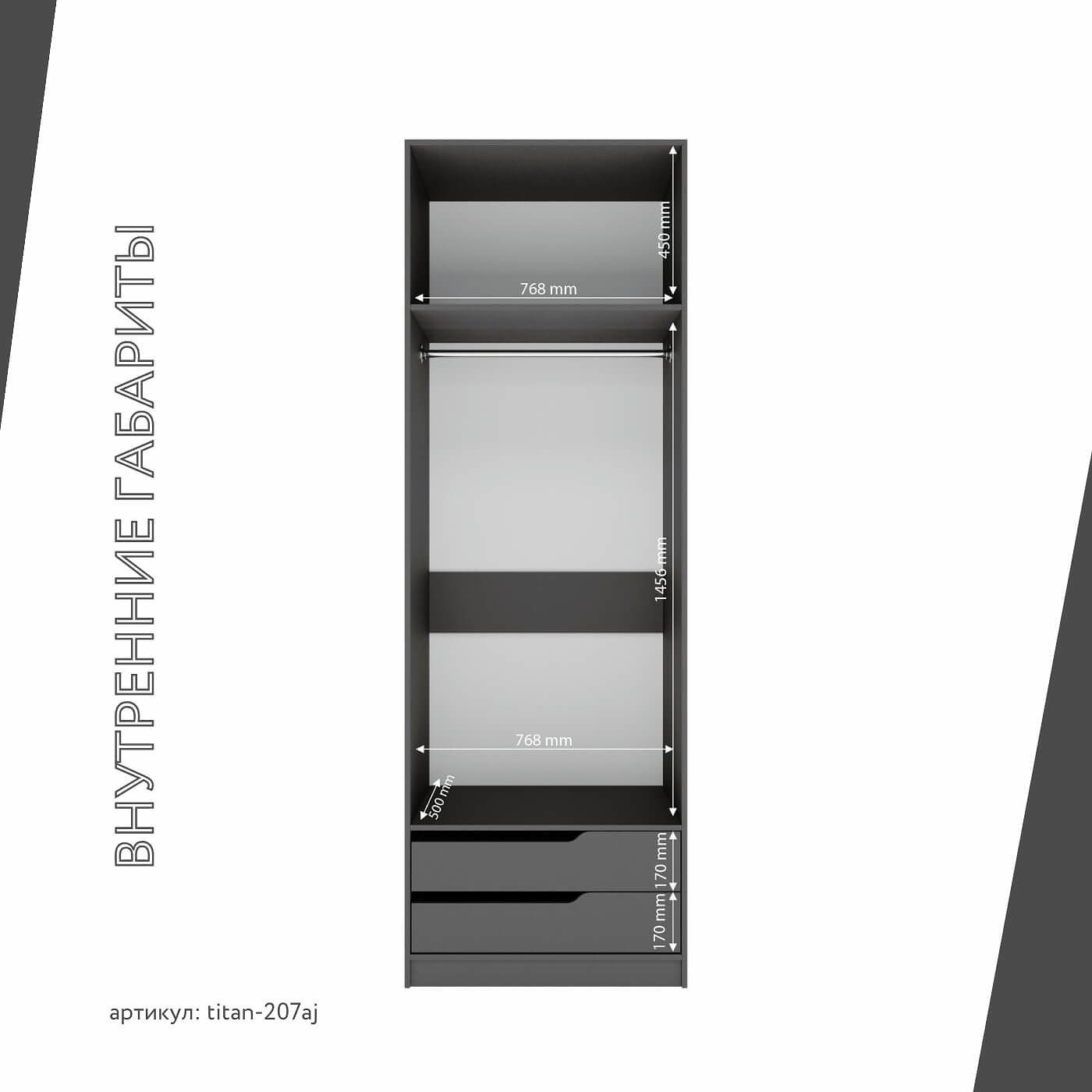 Гардеробная Титан-207aj минимализм для прихожей - фото 5 large