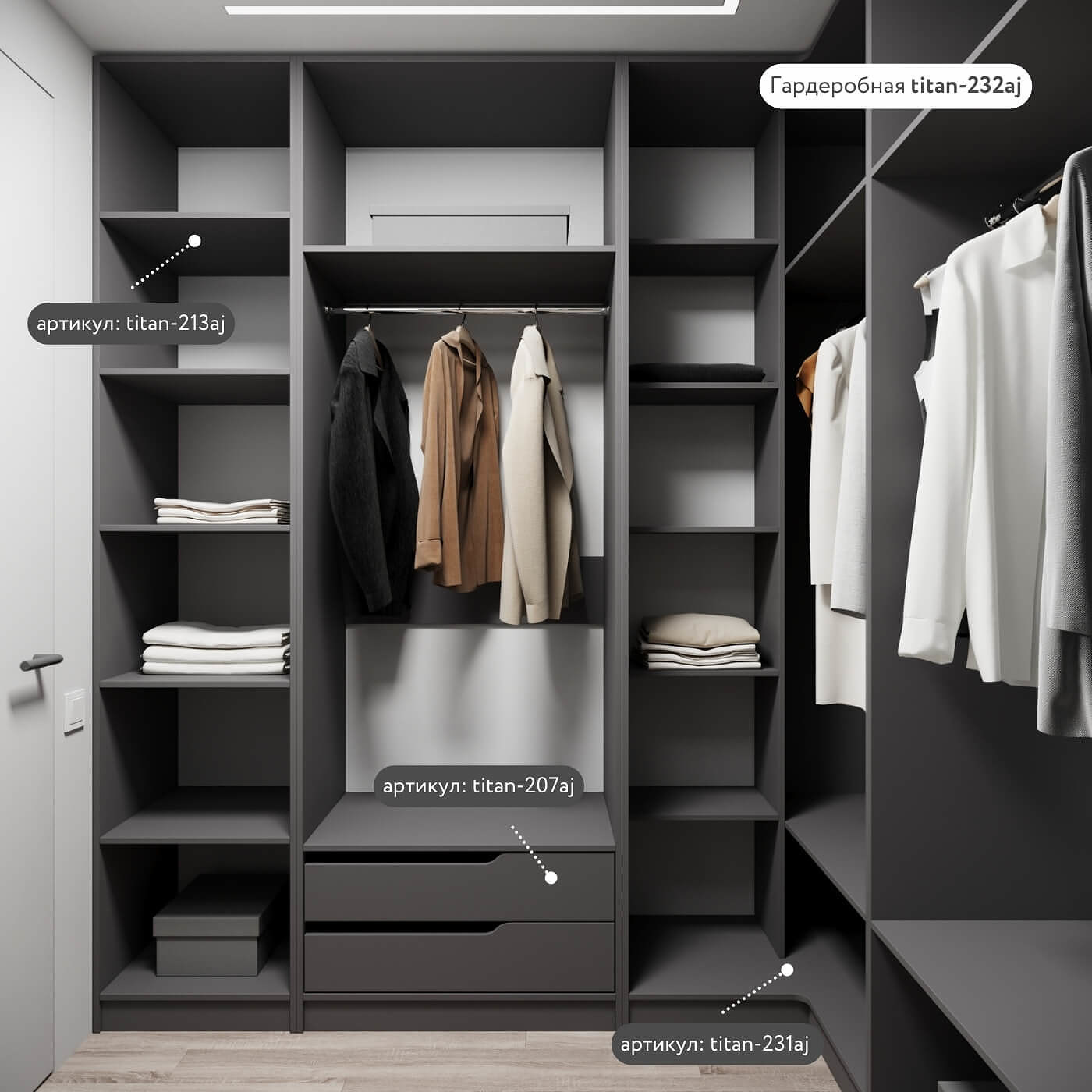 Гардеробная Титан-207aj минимализм для прихожей - фото 6 large