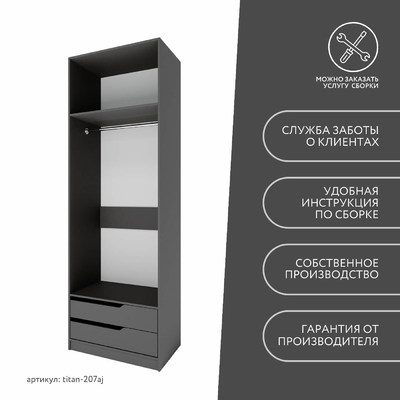 Гардеробная Титан-207aj минимализм для прихожей - фото 10 home