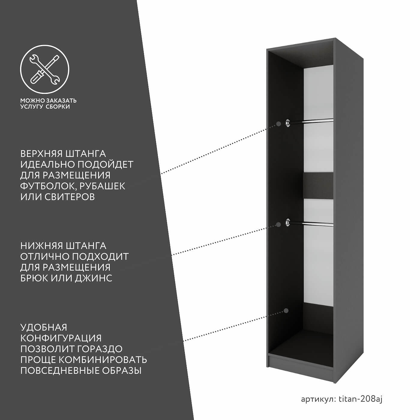 Гардеробная Титан-208aj минимализм для прихожей - фото 3 large
