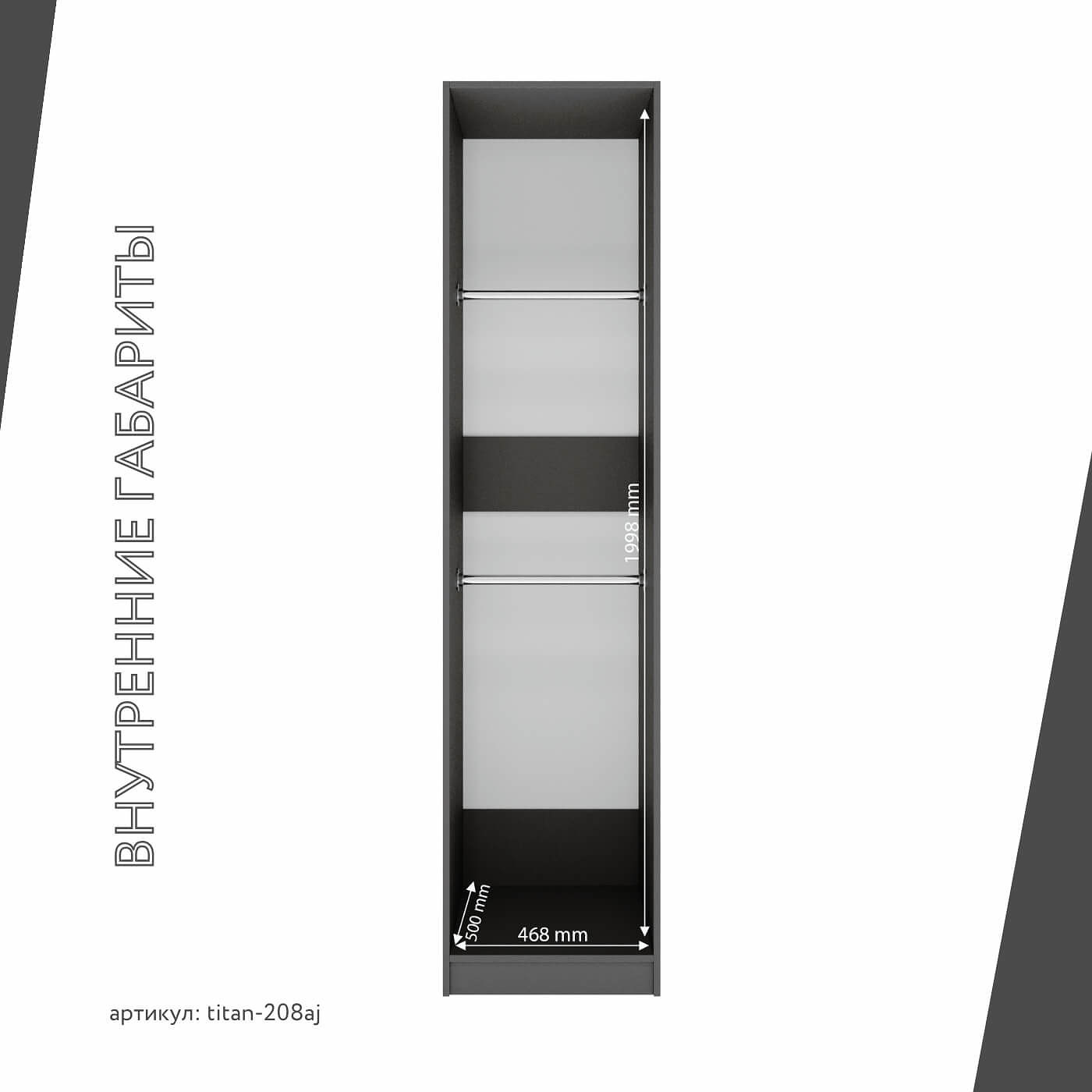 Гардеробная Титан-208aj минимализм для прихожей - фото 5 large