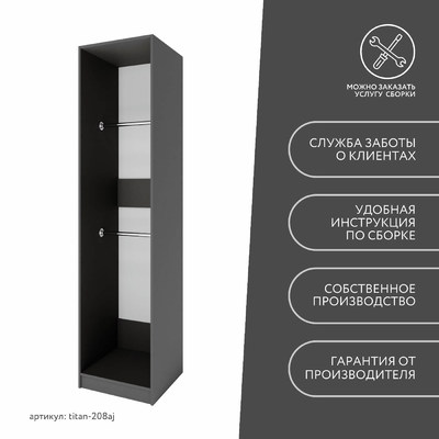 Гардеробная Титан-208aj минимализм для прихожей - фото 10 home Гардеробная Титан-208aj минимализм для прихожей - фото 10 home