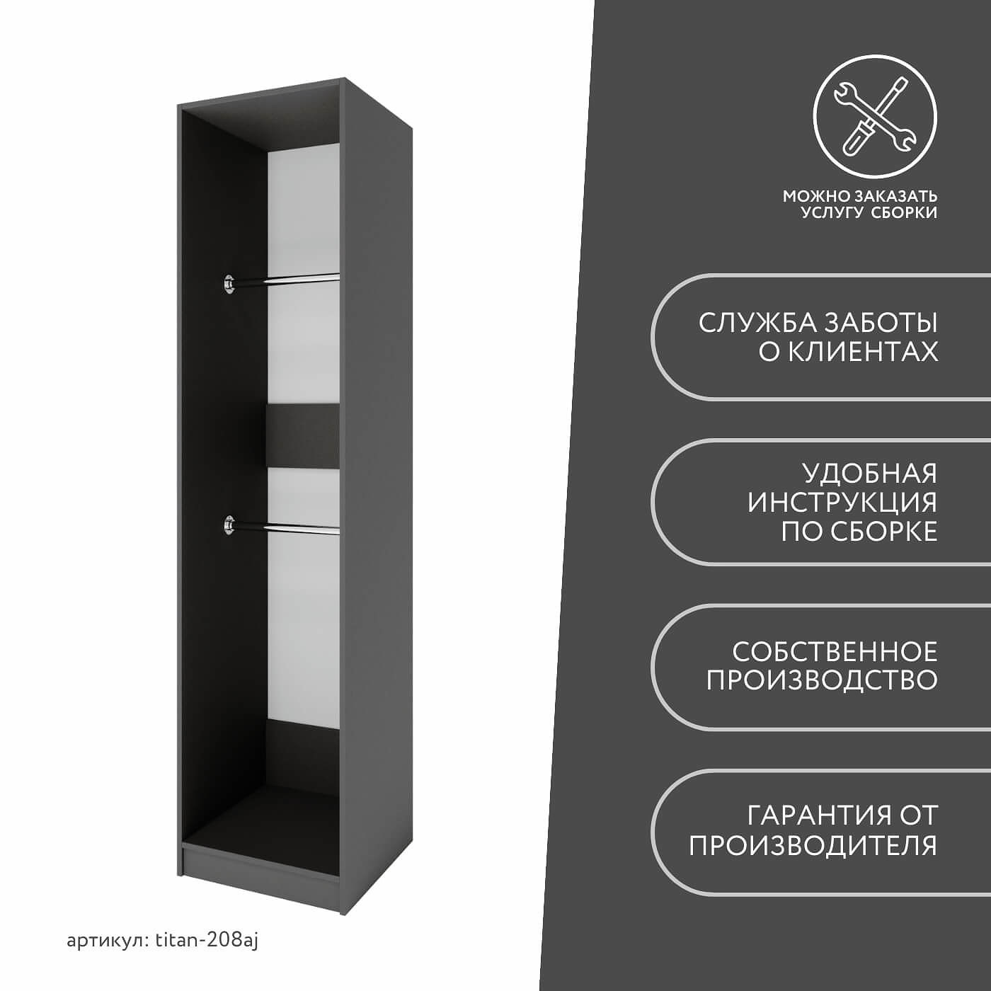 Гардеробная Титан-208aj минимализм для прихожей - фото 10 large