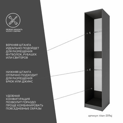 Гардеробная Титан-209aj минимализм для прихожей - фото 3 home Гардеробная Титан-209aj минимализм для прихожей - фото 3 home