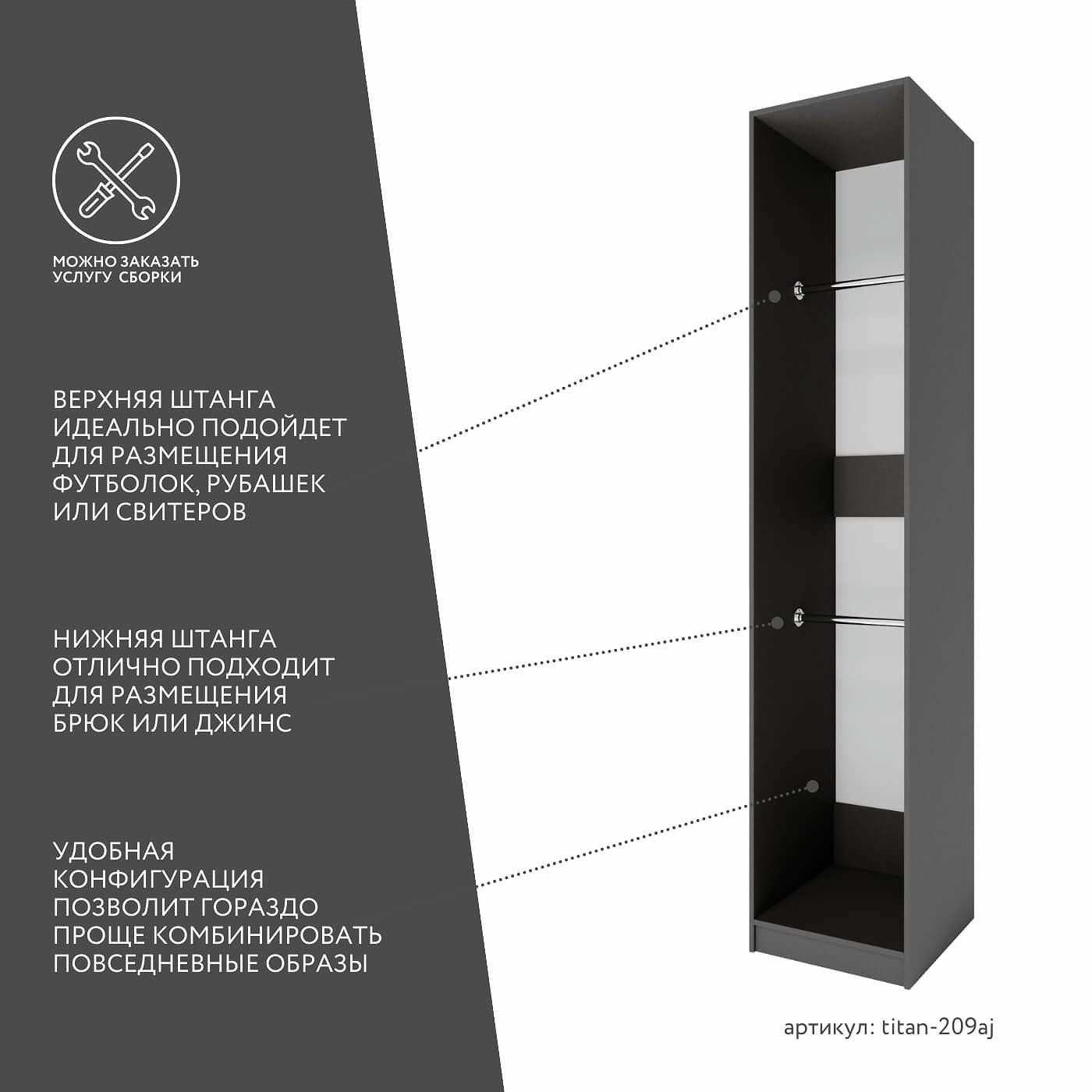 Гардеробная Титан-209aj минимализм для прихожей - фото 3 large
