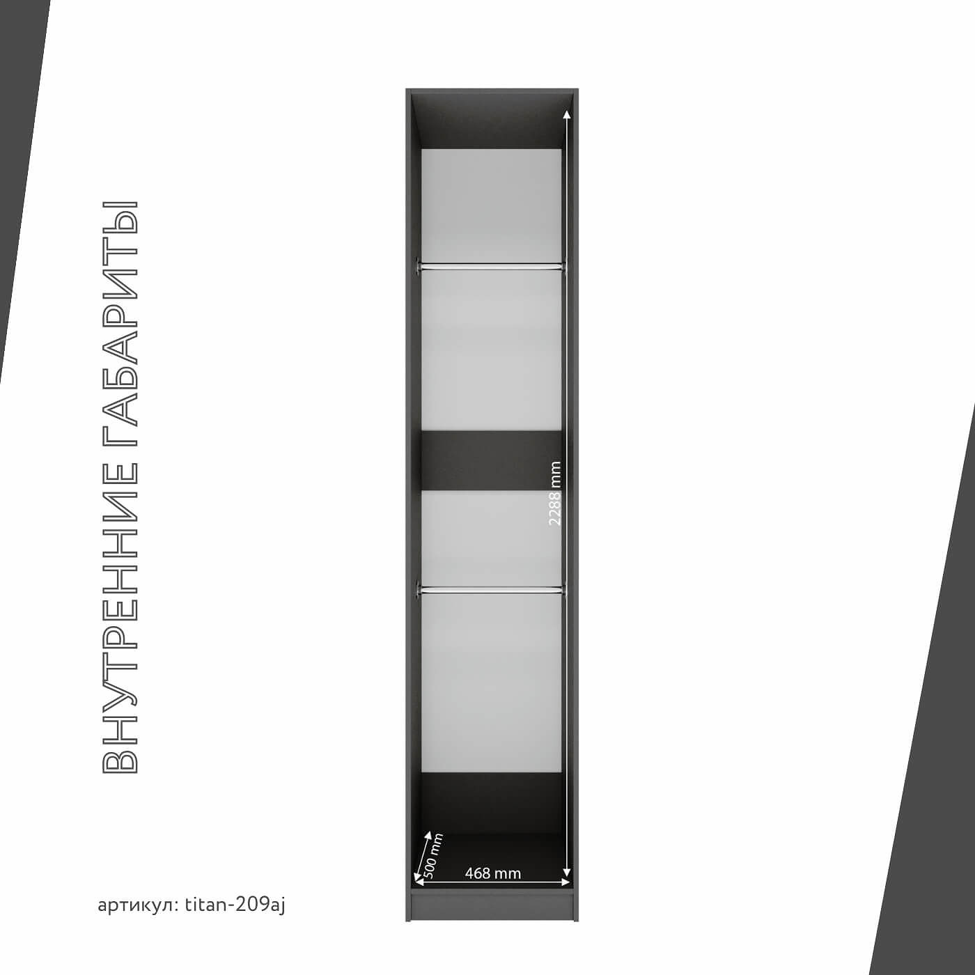 Гардеробная Титан-209aj минимализм для прихожей - фото 5 large