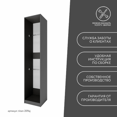 Гардеробная Титан-209aj минимализм для прихожей - фото 10 home Гардеробная Титан-209aj минимализм для прихожей - фото 10 home