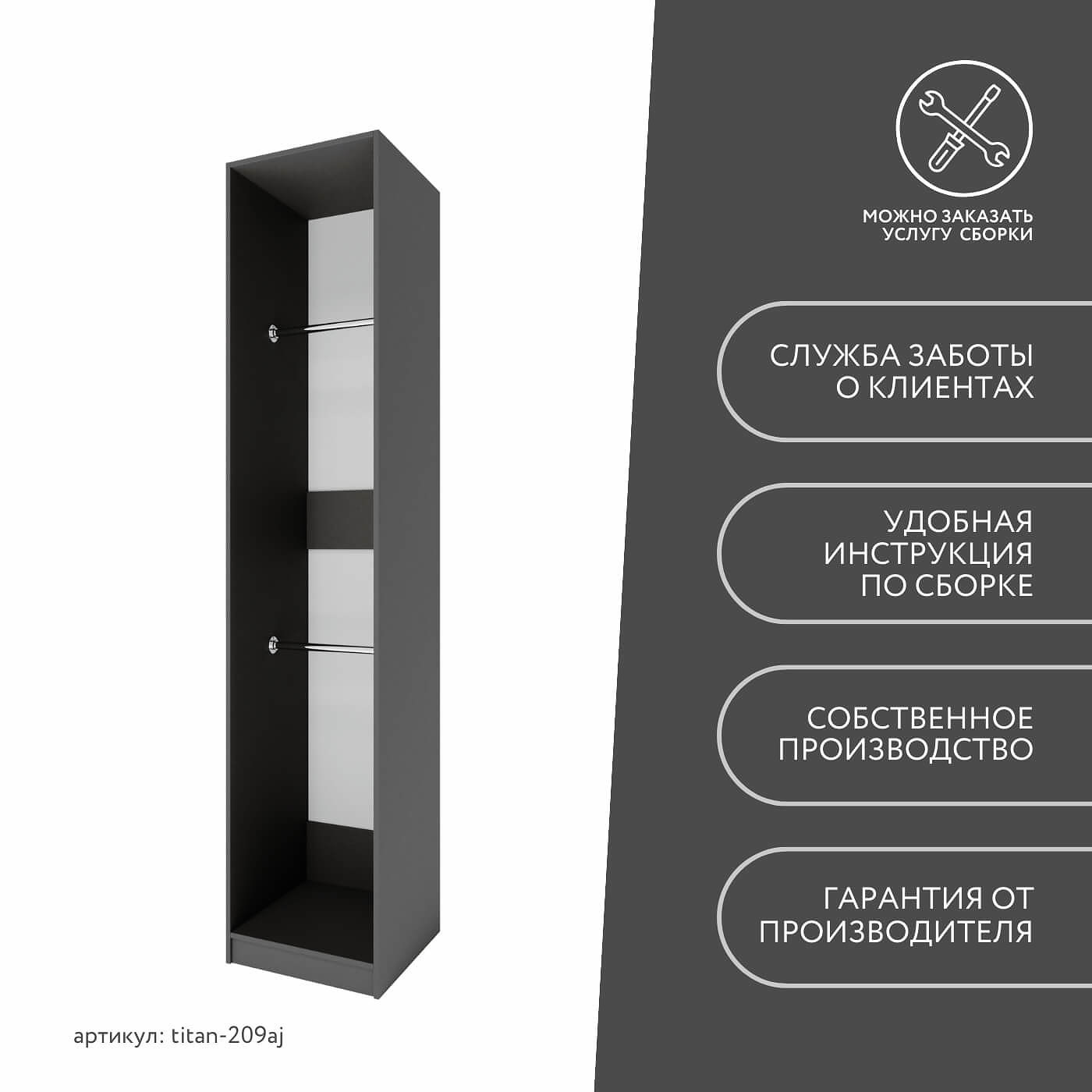 Гардеробная Титан-209aj минимализм для прихожей - фото 10 large