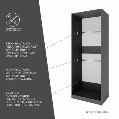 Гардеробная Титан-210aj минимализм для прихожей - фото 3 home Гардеробная Титан-210aj минимализм для прихожей - фото 3 home