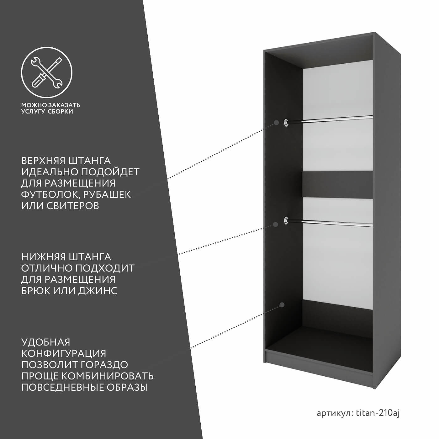 Гардеробная Титан-210aj минимализм для прихожей - фото 3 large