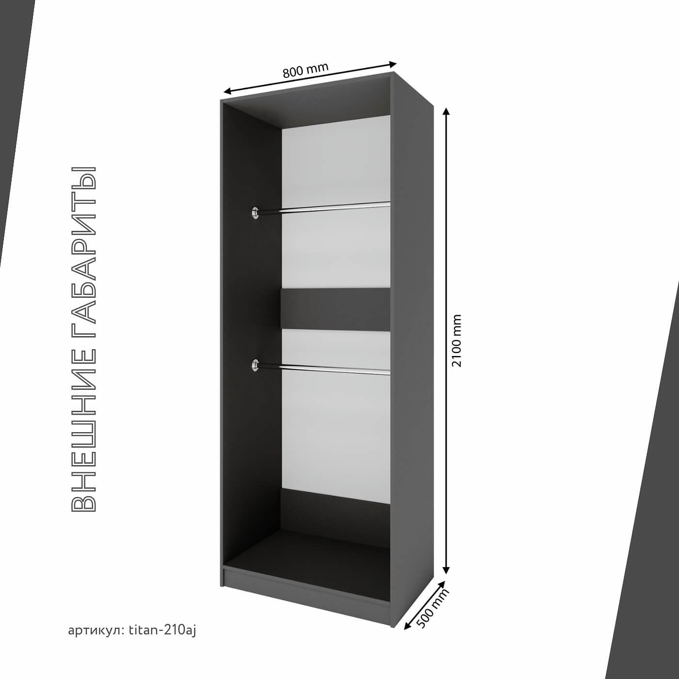 Гардеробная Титан-210aj минимализм для прихожей - фото 4 large