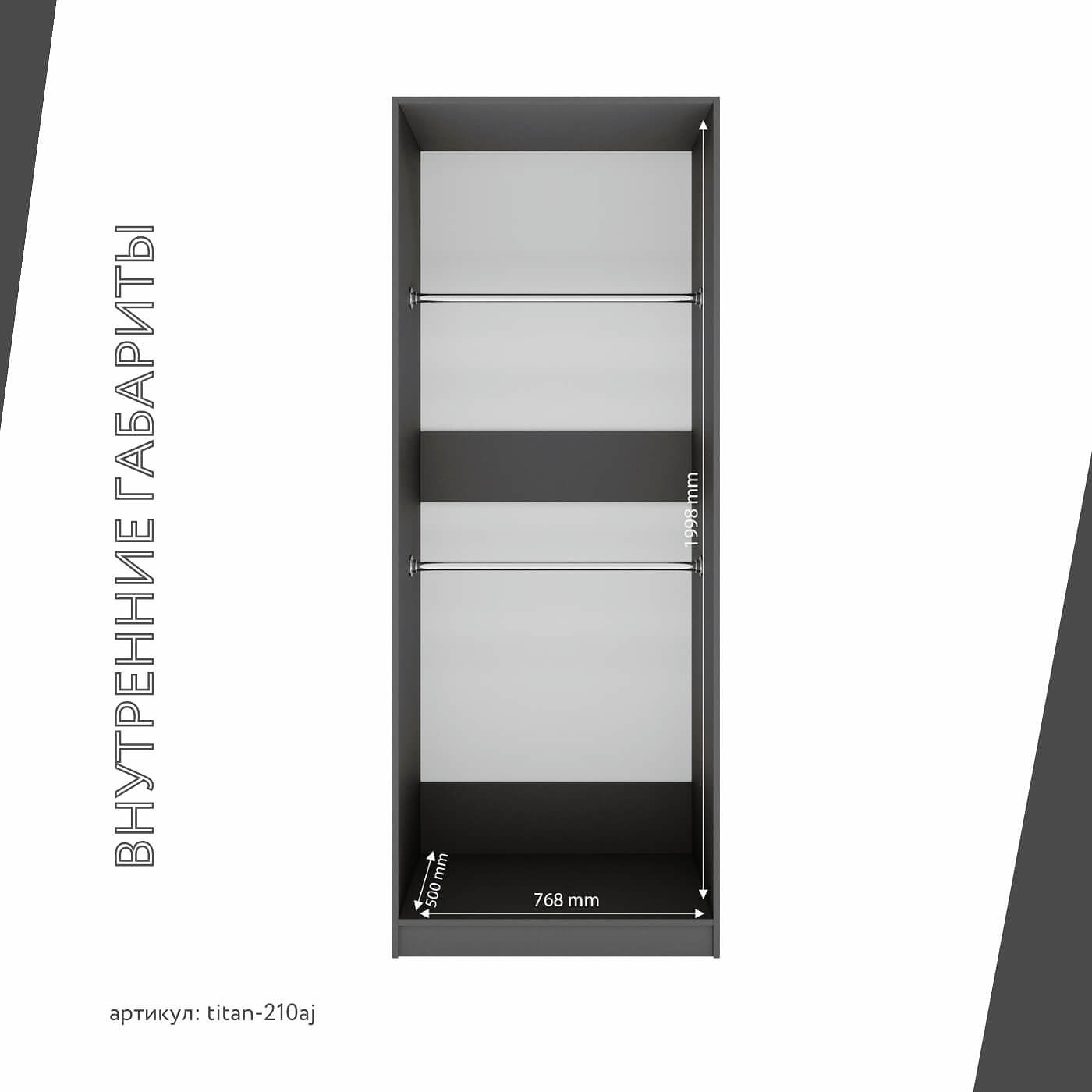 Гардеробная Титан-210aj минимализм для прихожей - фото 5 large