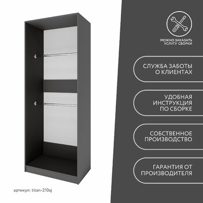 Гардеробная Титан-210aj минимализм для прихожей - фото 10 home Гардеробная Титан-210aj минимализм для прихожей - фото 10 home