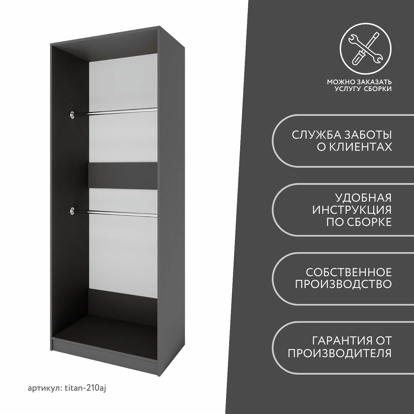Гардеробная Титан-210aj минимализм для прихожей - фото 10 large