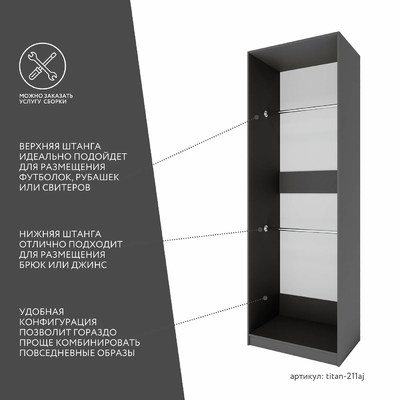 Гардеробная Титан-211aj минимализм для прихожей - фото 3 home Гардеробная Титан-211aj минимализм для прихожей - фото 3 home