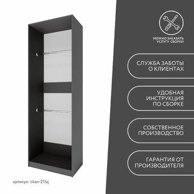 Гардеробная Титан-211aj минимализм для прихожей - фото 10 home Гардеробная Титан-211aj минимализм для прихожей - фото 10 home