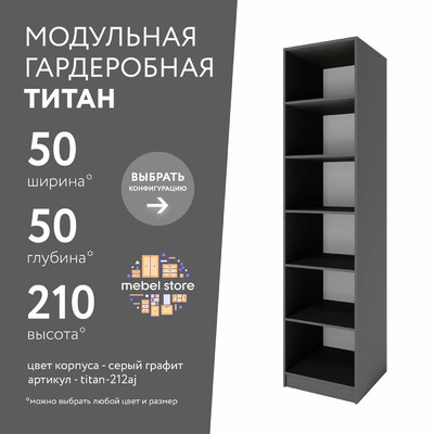 Гардеробная Титан-212aj минимализм для прихожей - фото 1 home Гардеробная Титан-212aj минимализм для прихожей - фото 1 home