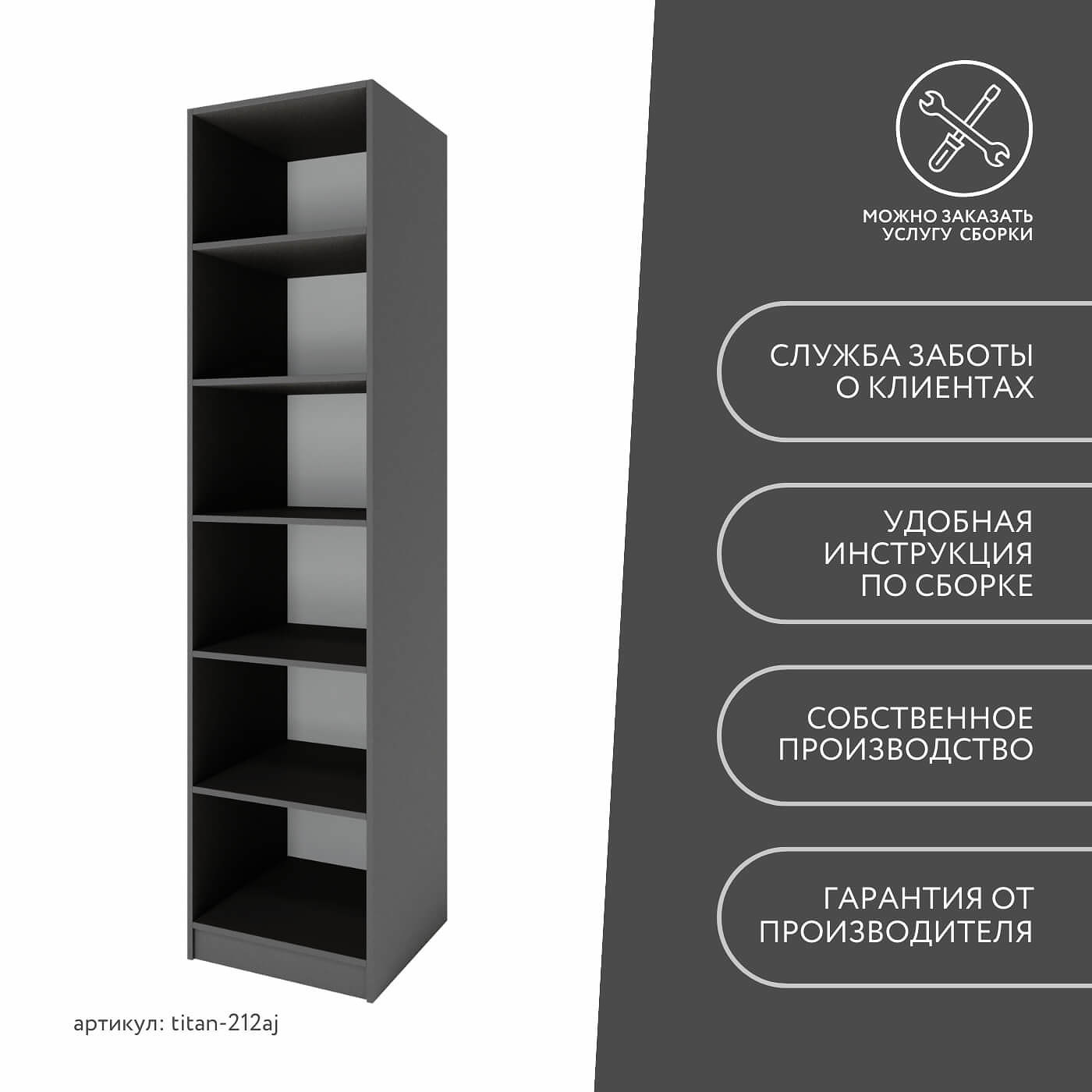 Гардеробная Титан-212aj минимализм для прихожей - фото 10 large