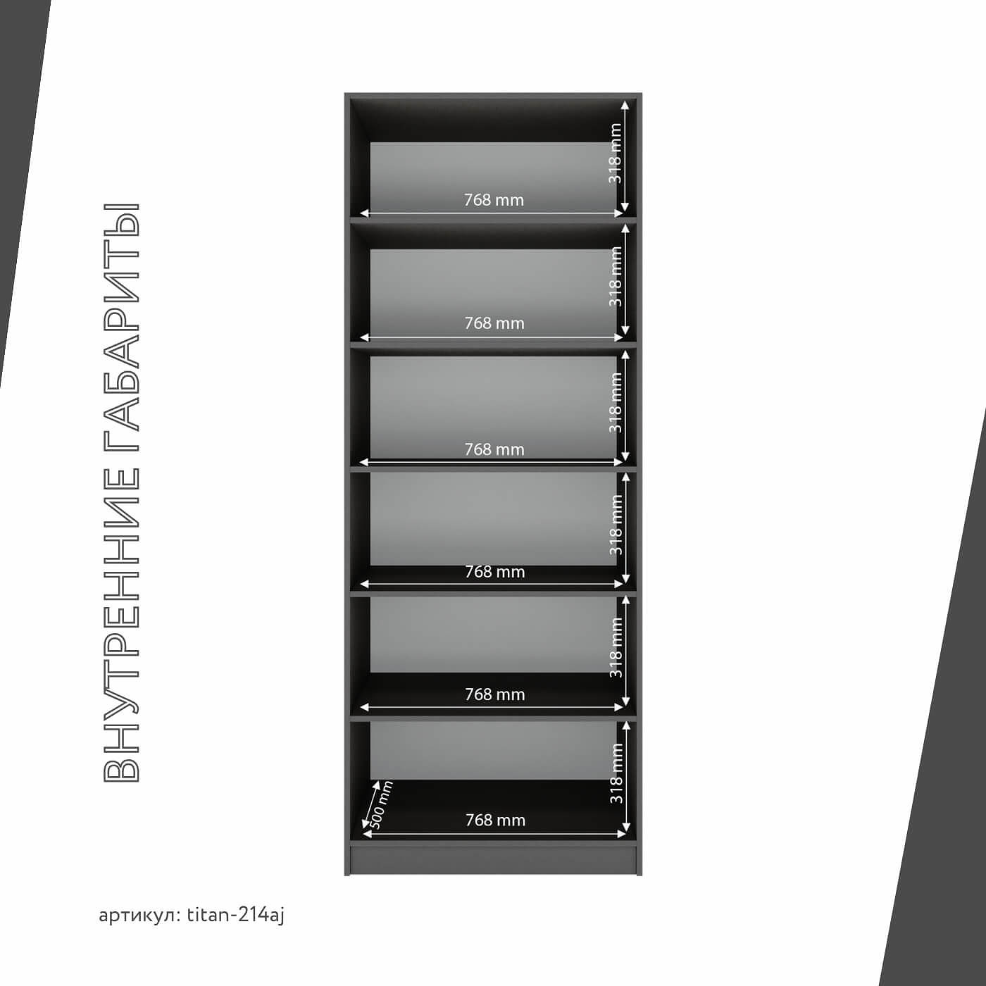 Гардеробная Титан-214aj минимализм для прихожей - фото 5 large