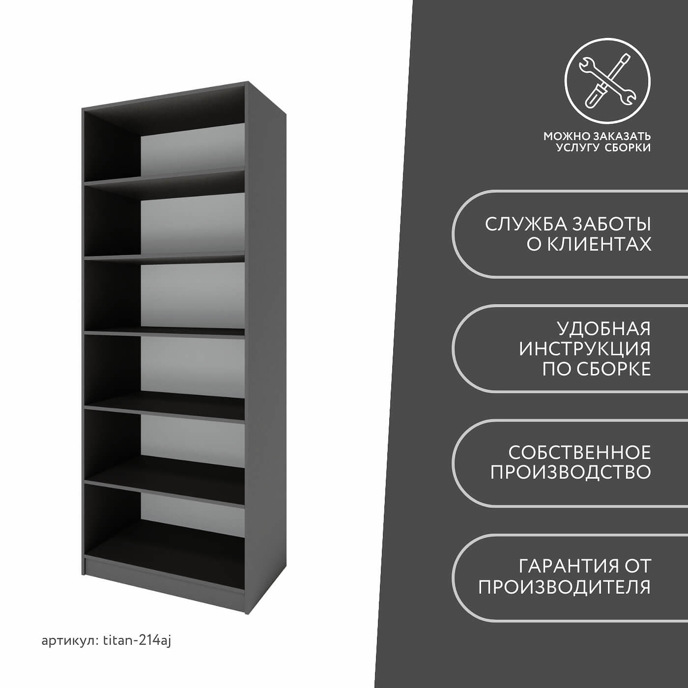 Гардеробная Титан-214aj минимализм для прихожей - фото 10 large