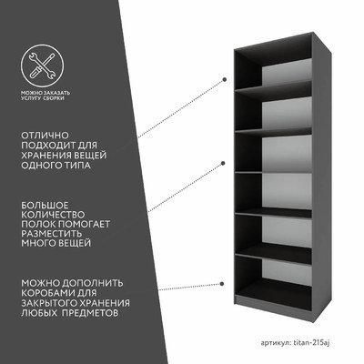 Гардеробная Титан-215aj минимализм для прихожей - фото 3 home