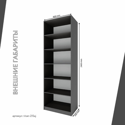 Гардеробная Титан-215aj минимализм для прихожей - фото 4 home