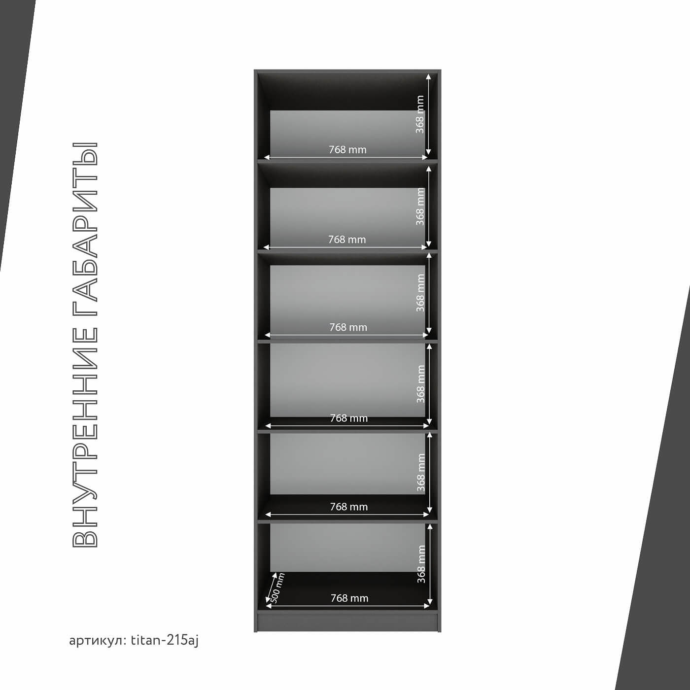 Гардеробная Титан-215aj минимализм для прихожей - фото 5 large