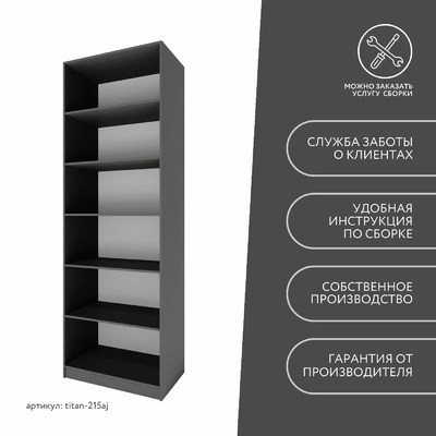 Гардеробная Титан-215aj минимализм для прихожей - фото 10 home