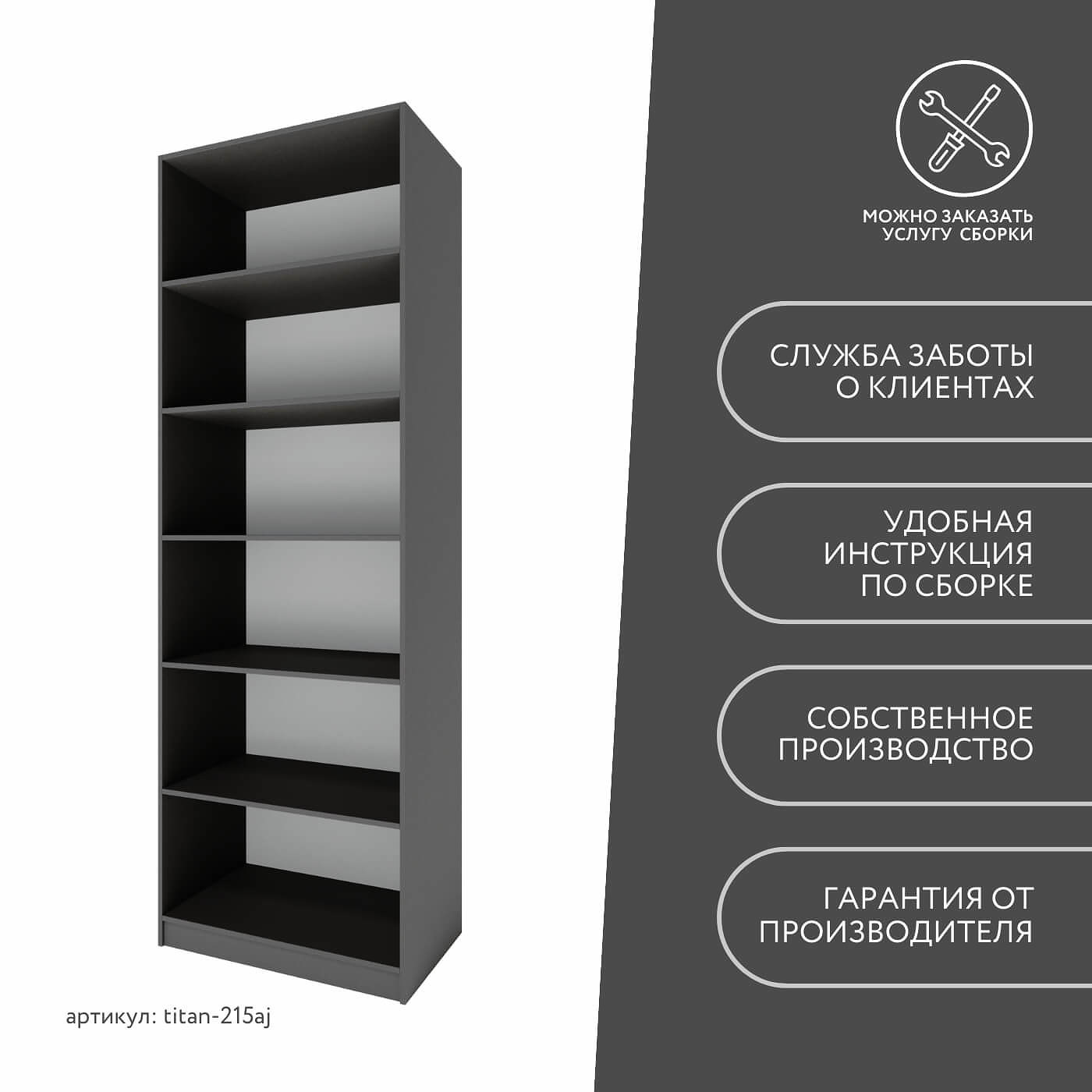 Гардеробная Титан-215aj минимализм для прихожей - фото 10 large