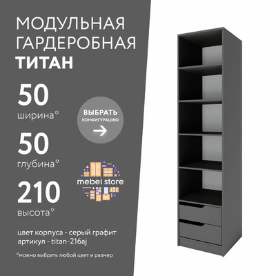 Гардеробная Титан-216aj минимализм для прихожей - фото 1 home Гардеробная Титан-216aj минимализм для прихожей - фото 1 home