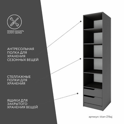 Гардеробная Титан-216aj минимализм для прихожей - фото 3 home Гардеробная Титан-216aj минимализм для прихожей - фото 3 home