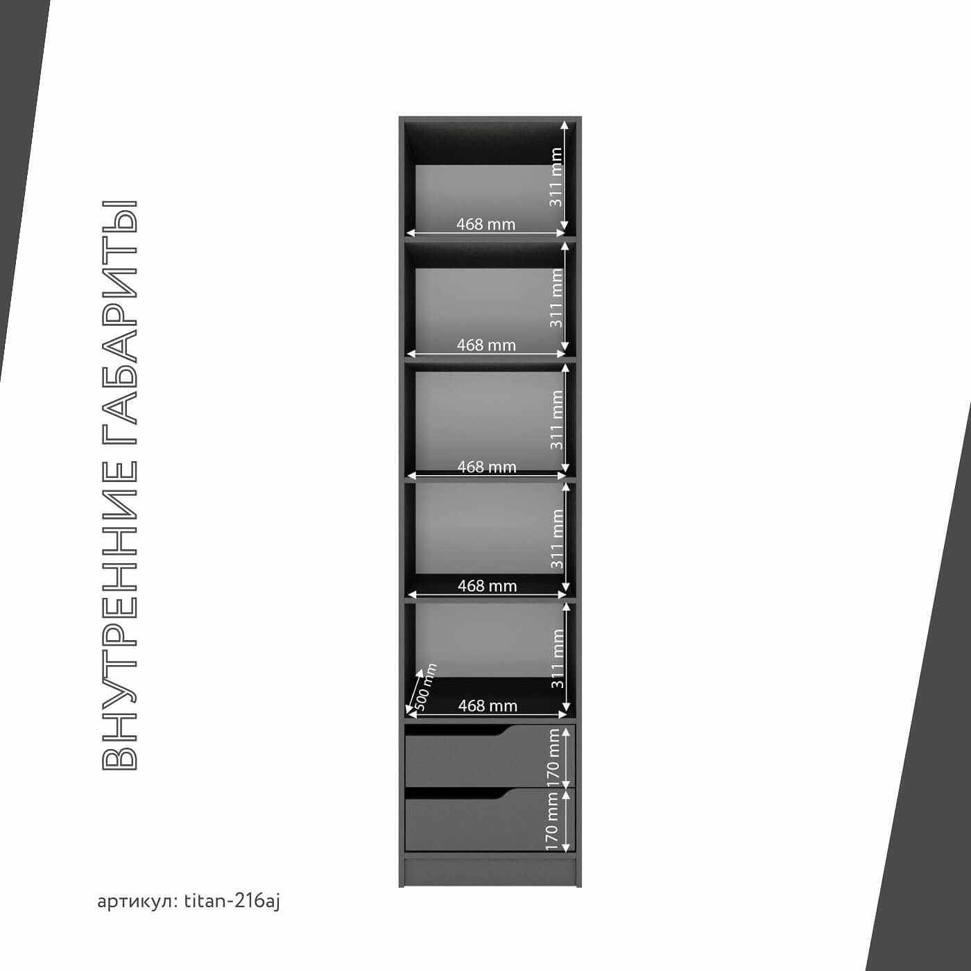 Гардеробная Титан-216aj минимализм для прихожей - фото 5 large